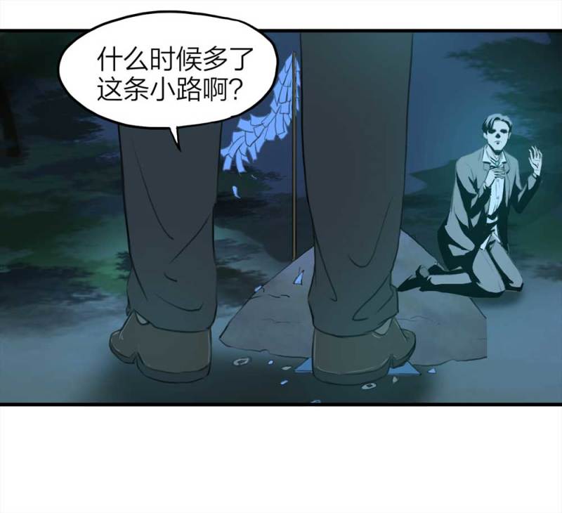 086-鬼打墙（上）25