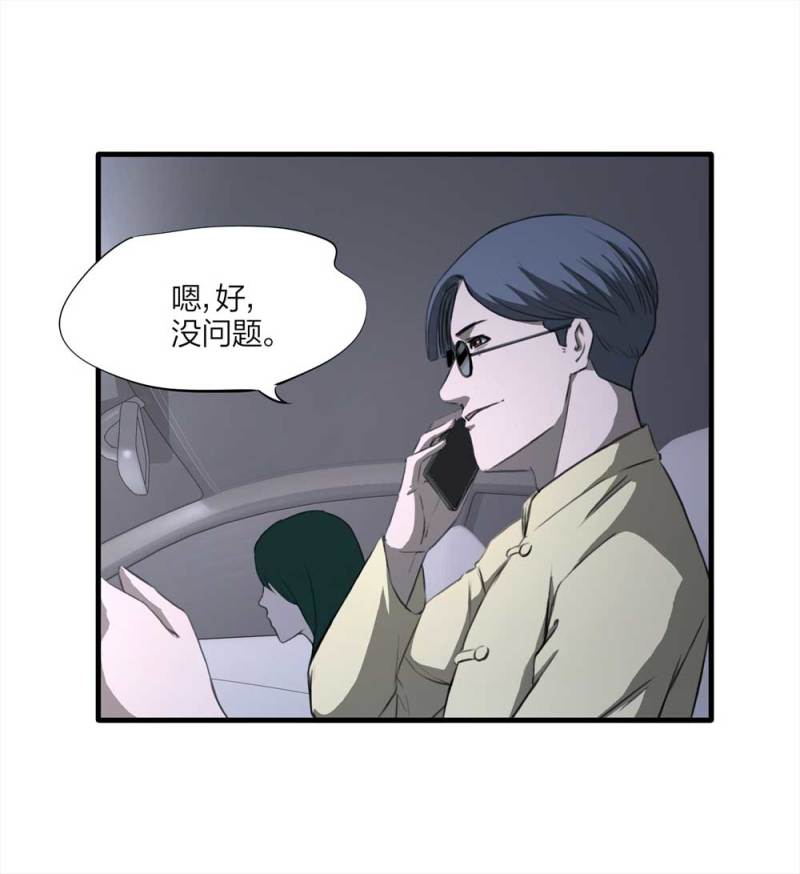 088-驱魔人（上）61