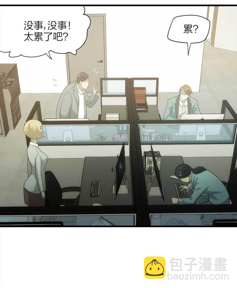 066-影子寄生（上）12