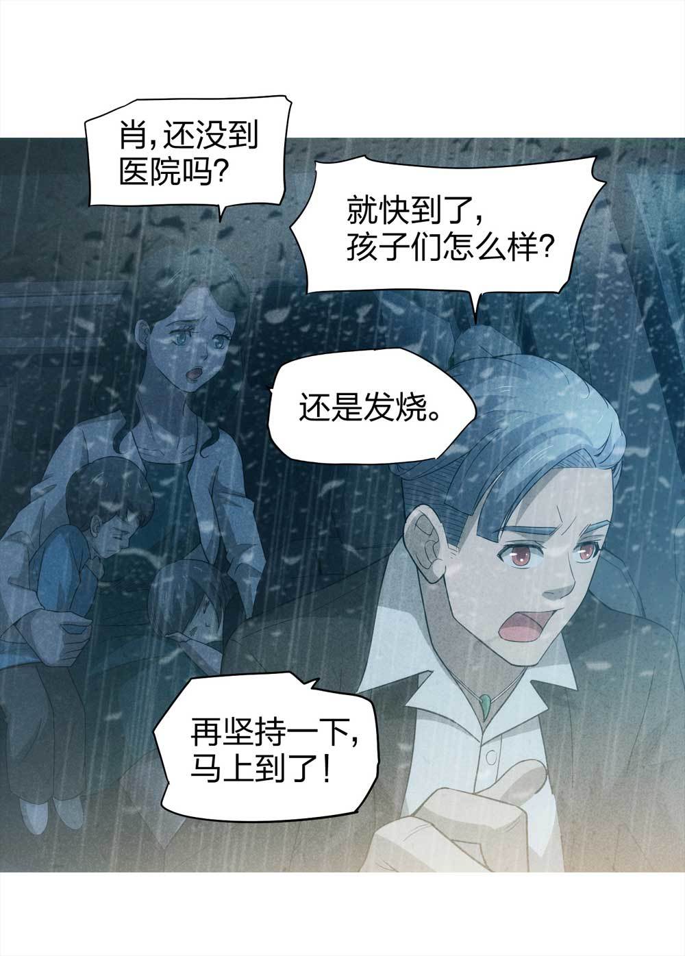 009-伞男（上）2