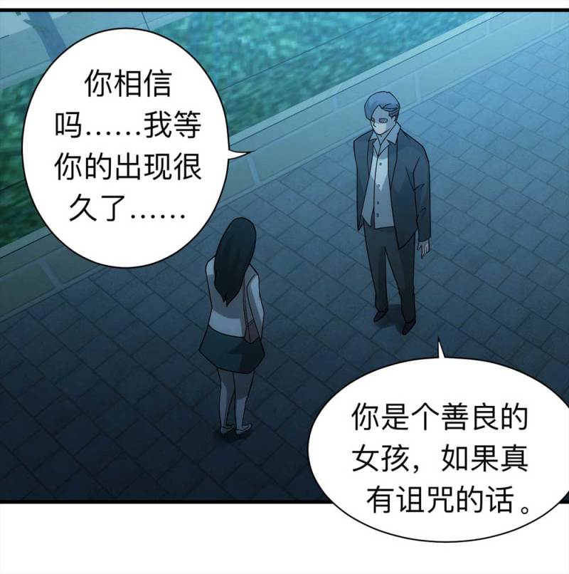 061-被诅咒之人（下）7