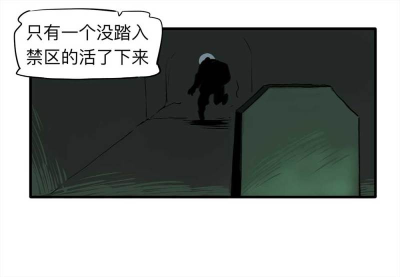 080-盗墓疑云（上）21
