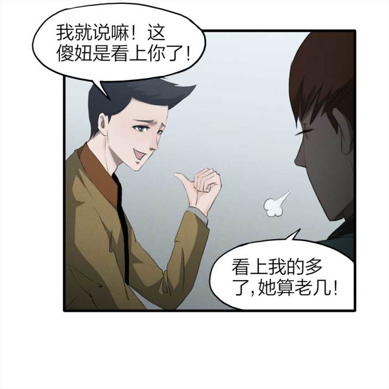 084-捉迷藏（上）22