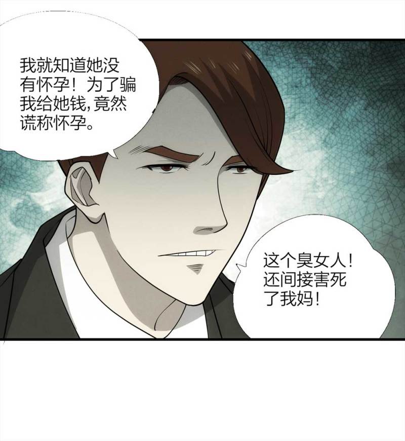 057-算命（下）24