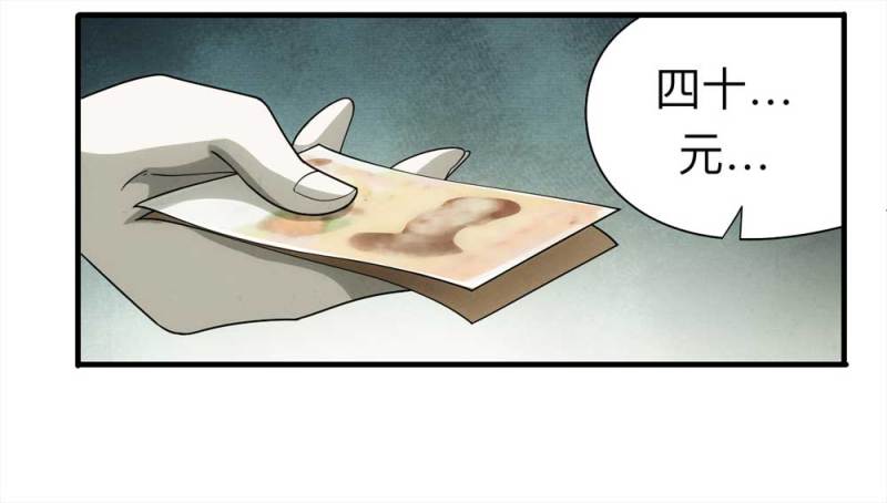 060-被诅咒之人（上）12