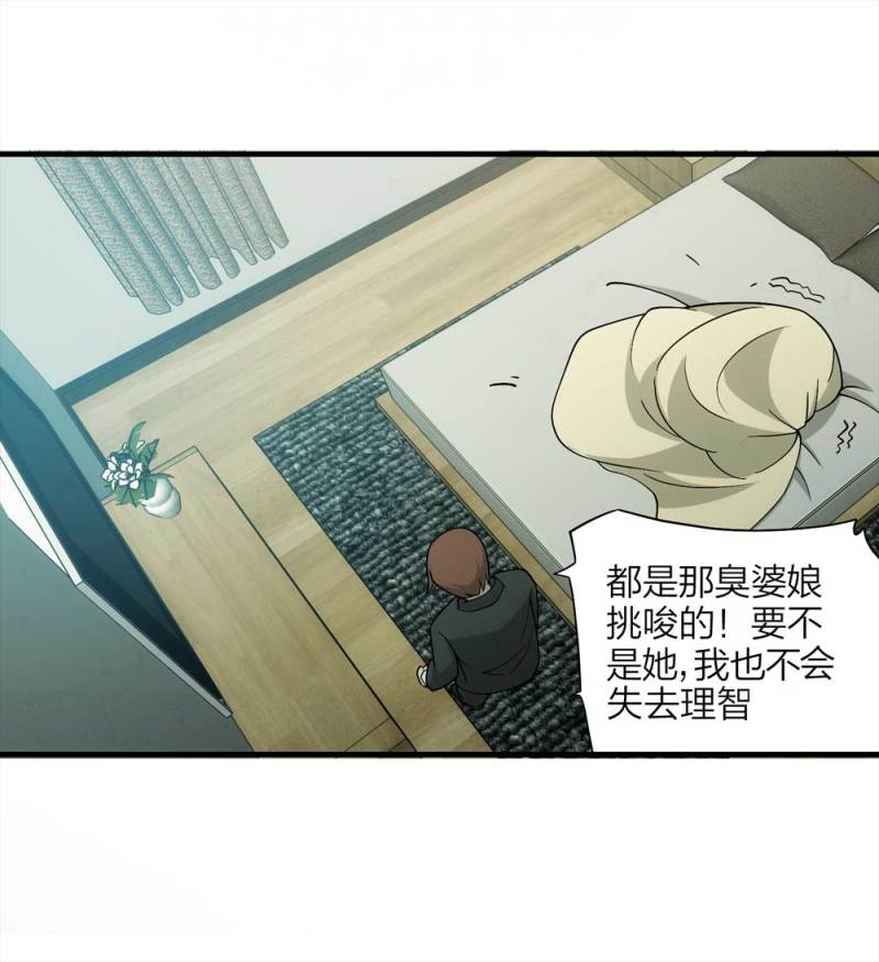 057-算命（下）54