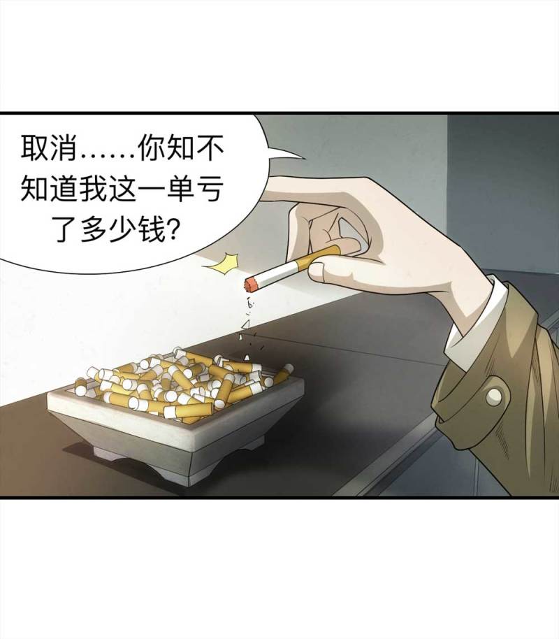 061-被诅咒之人（下）39