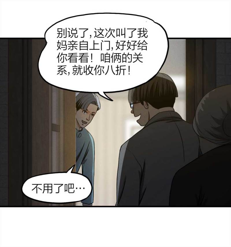 074-附身（2）15