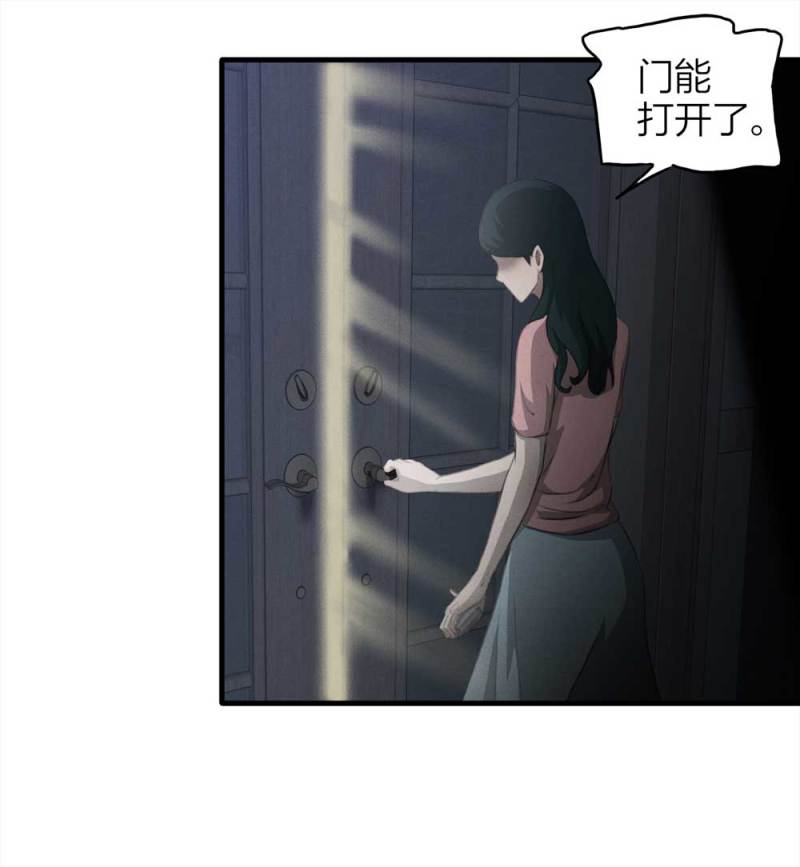 085-捉迷藏（下）38