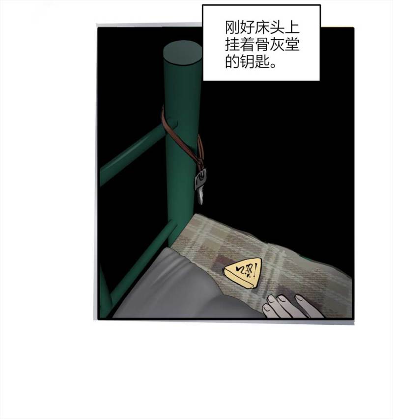 094-神秘的室友56