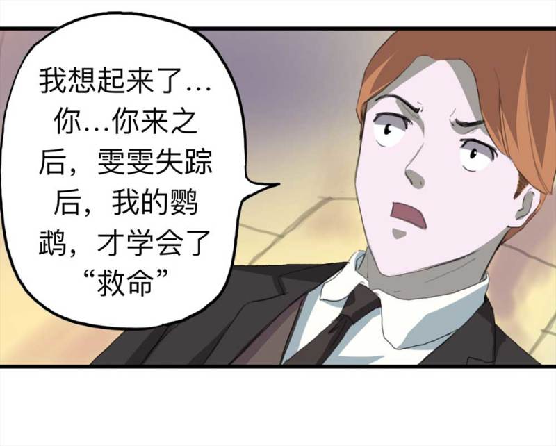 093-甜蜜岛（下）42