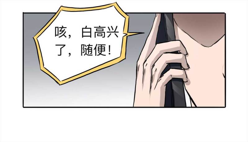 110-房客（下）大结局20