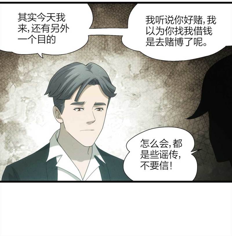 054-小谎言（上）39
