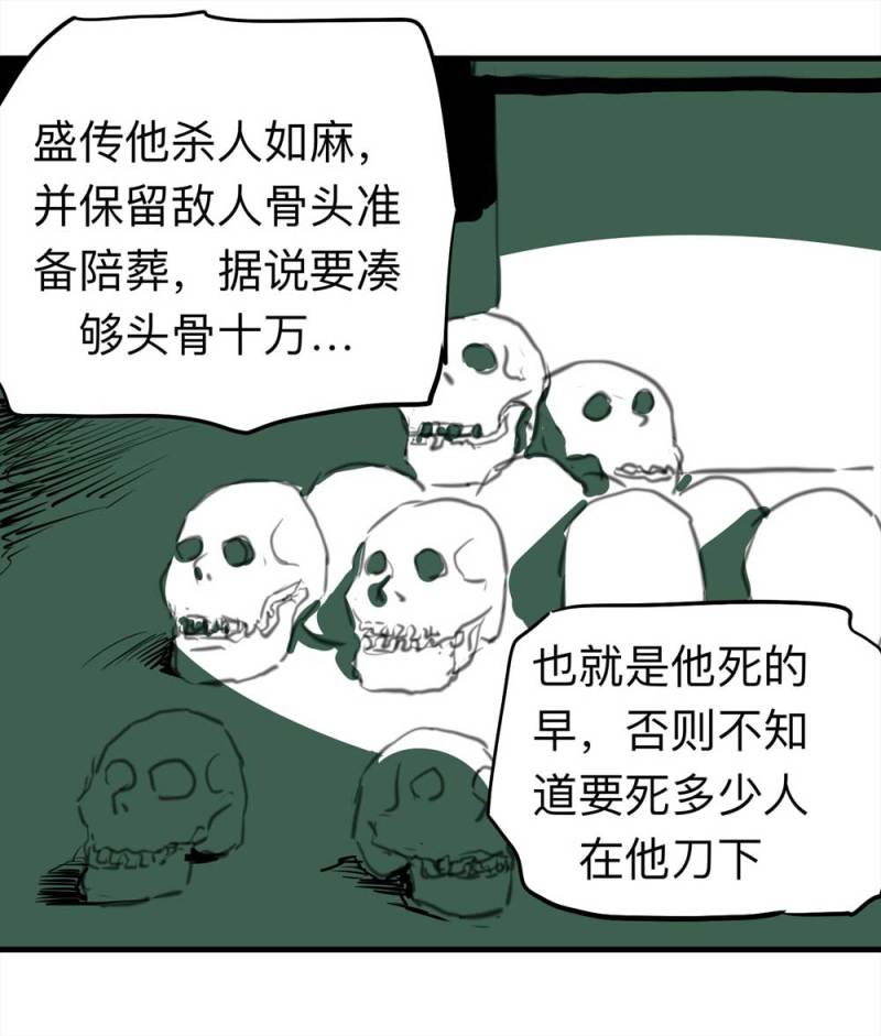 081-盗墓疑云（下）33