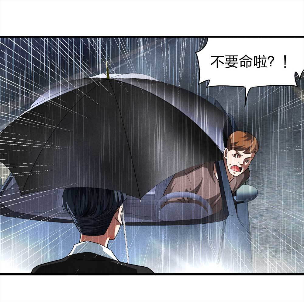 009-伞男（上）38