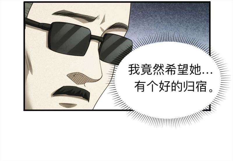 061-被诅咒之人（下）57