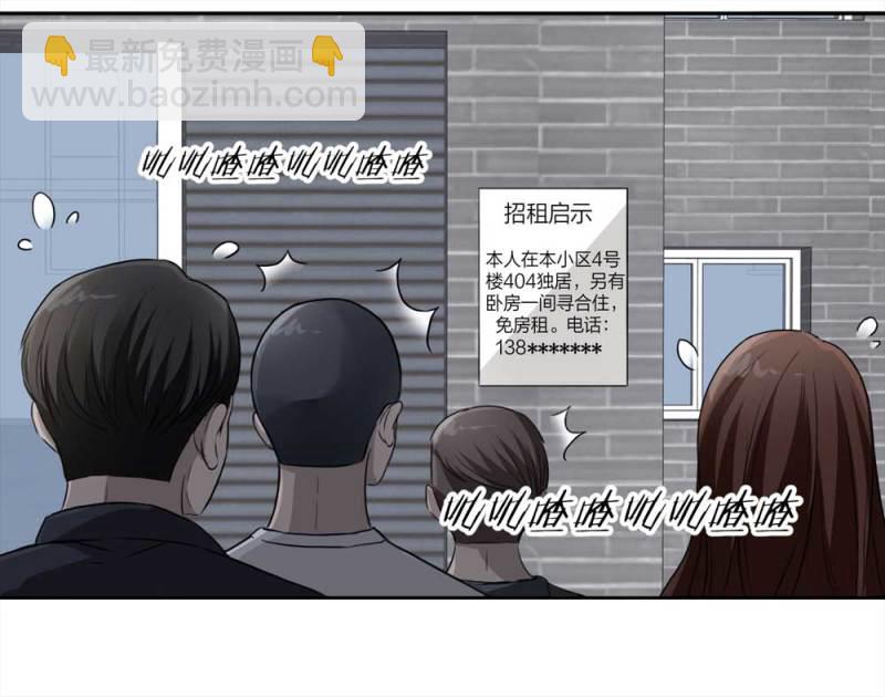 109-房客（上）30