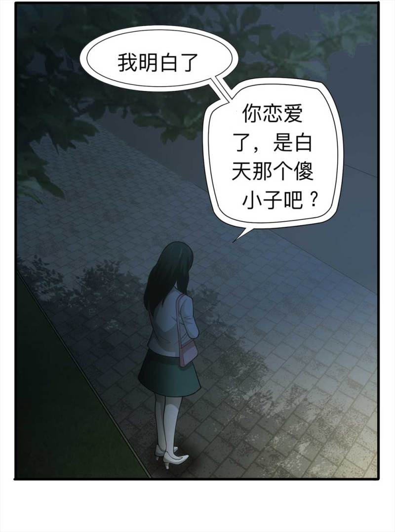 061-被诅咒之人（下）43