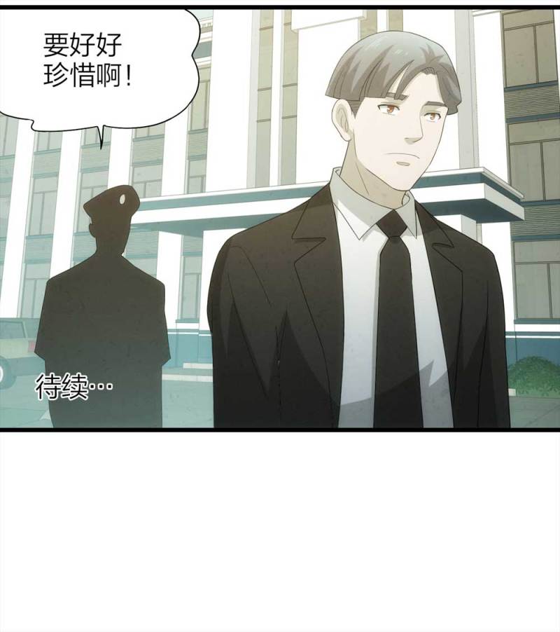 050-爱情与谎言（上）55