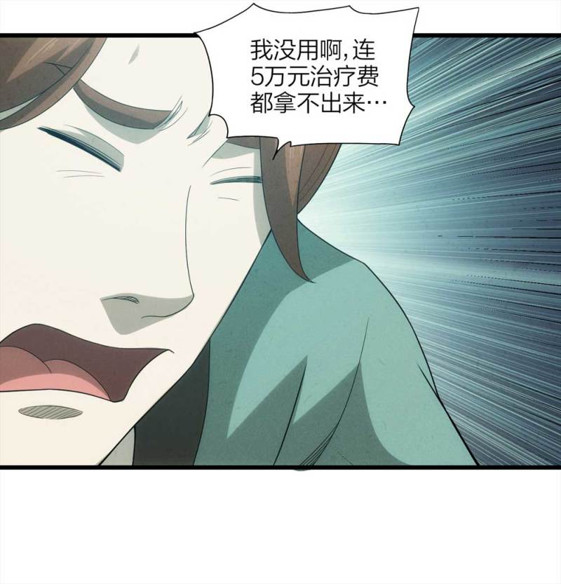 054-小谎言（上）24