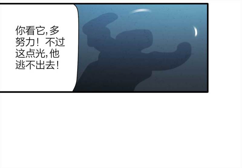 067-影子寄生（下）19