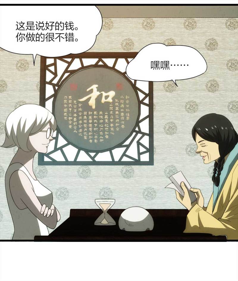 056-算命（上）32