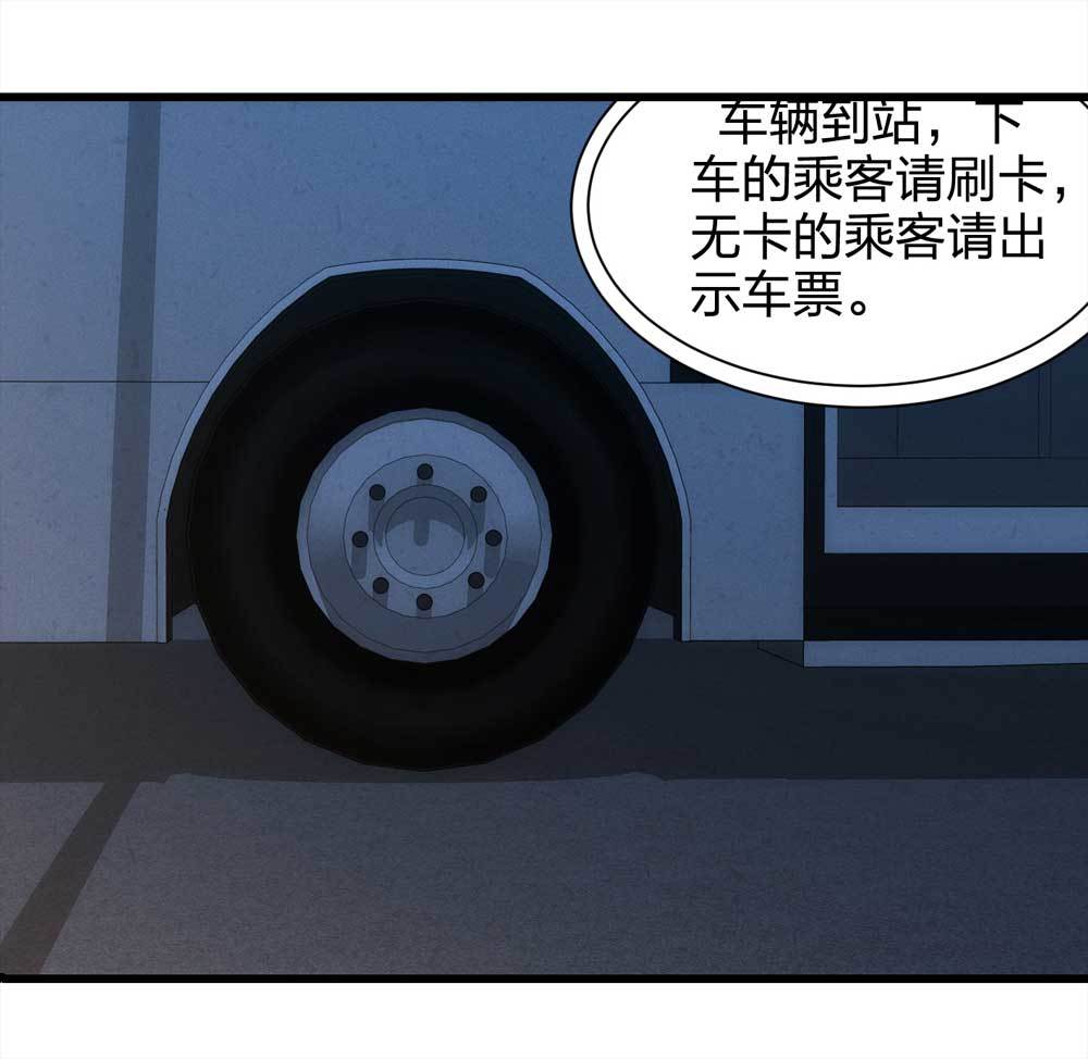 016-夜班公交（上）17