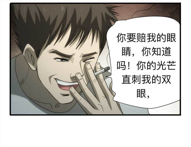 060-被诅咒之人（上）29