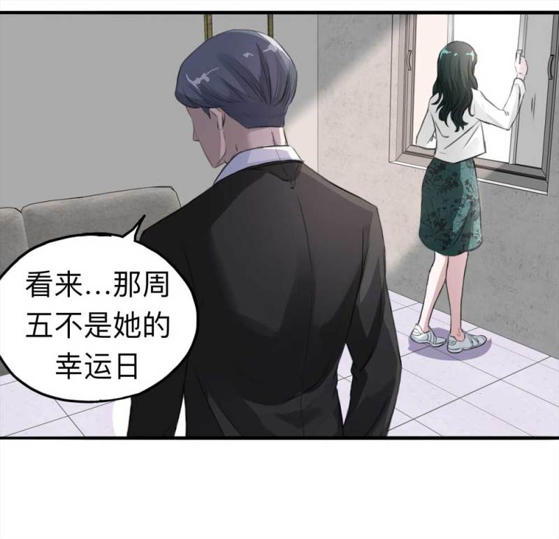 104-凶宅（上）17