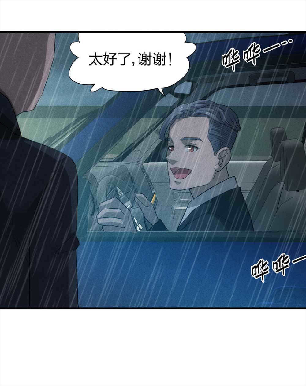 009-伞男（上）9