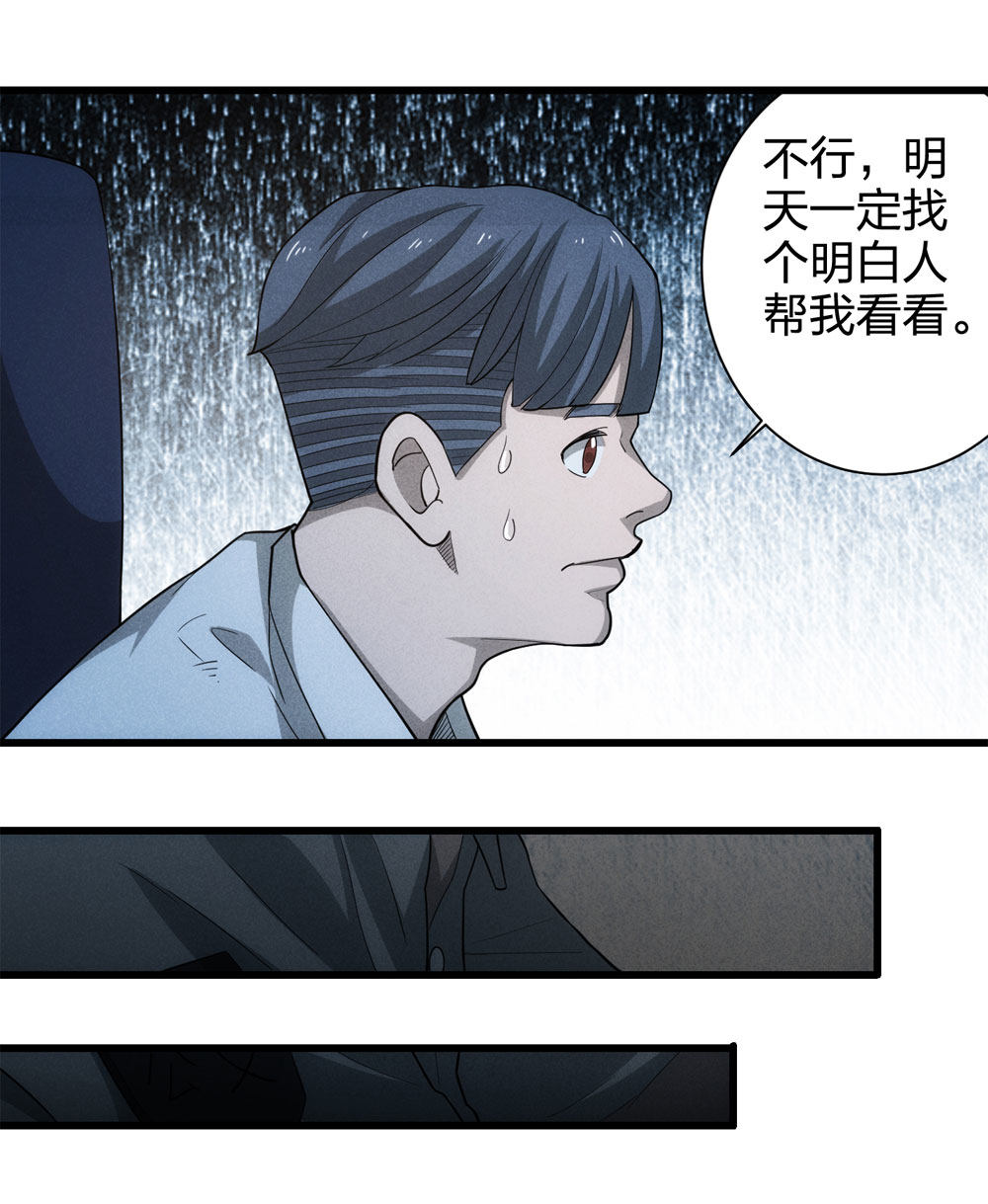 017-夜班公交（下）7