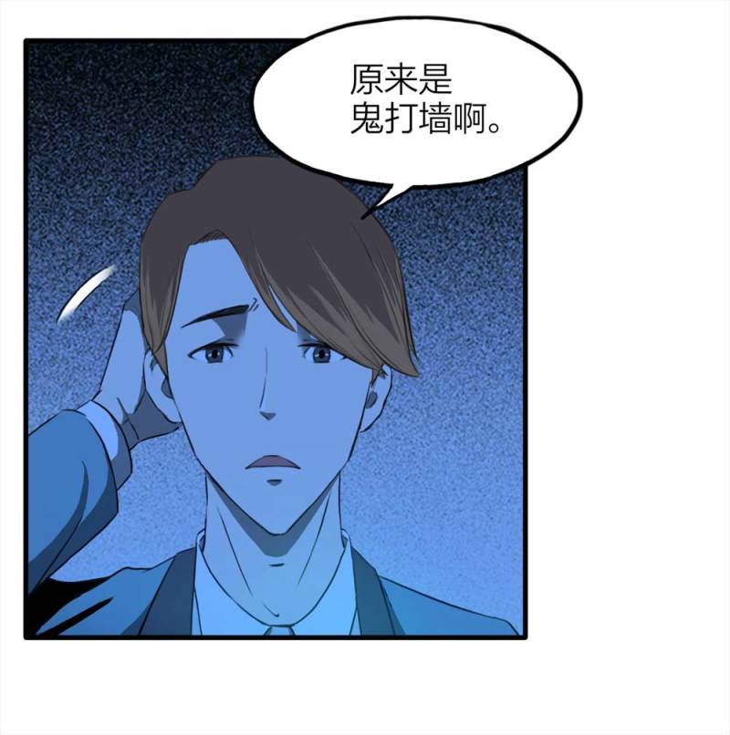 086-鬼打墙（上）36