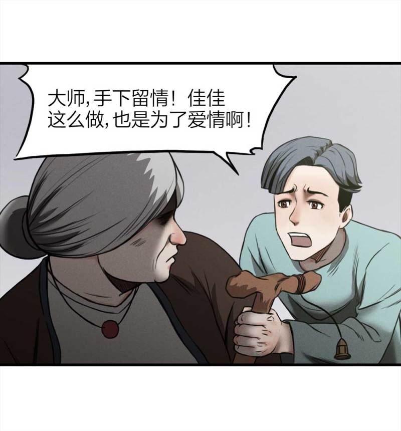 075-附身（3）11