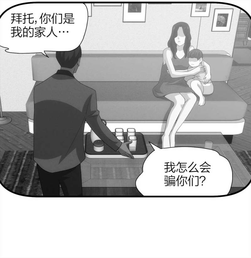 052-外星人（上）19