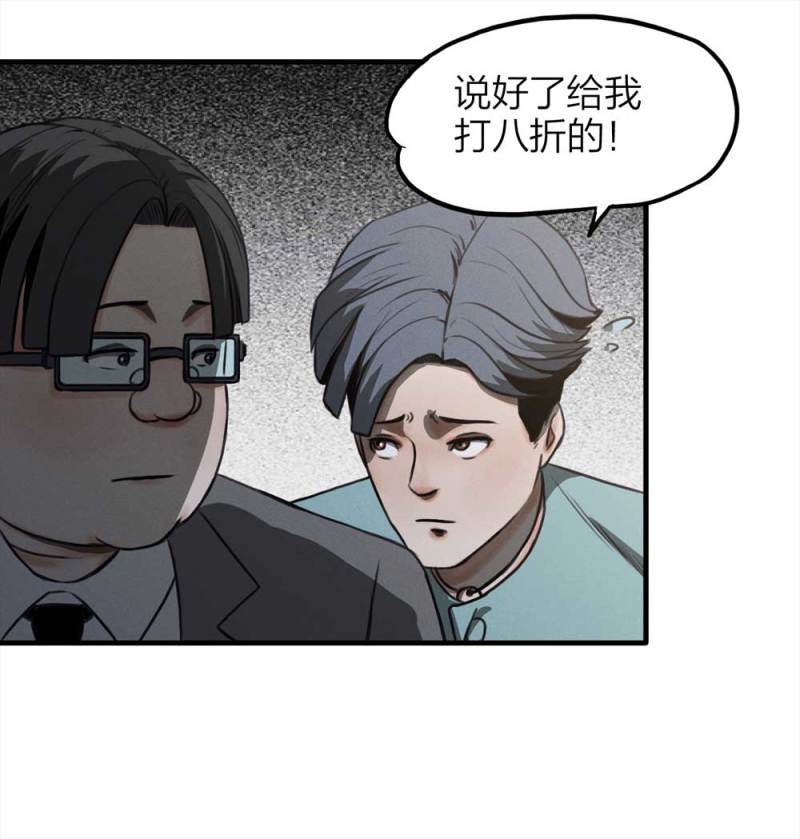 074-附身（2）42