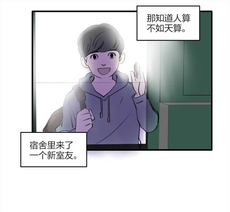 094-神秘的室友52