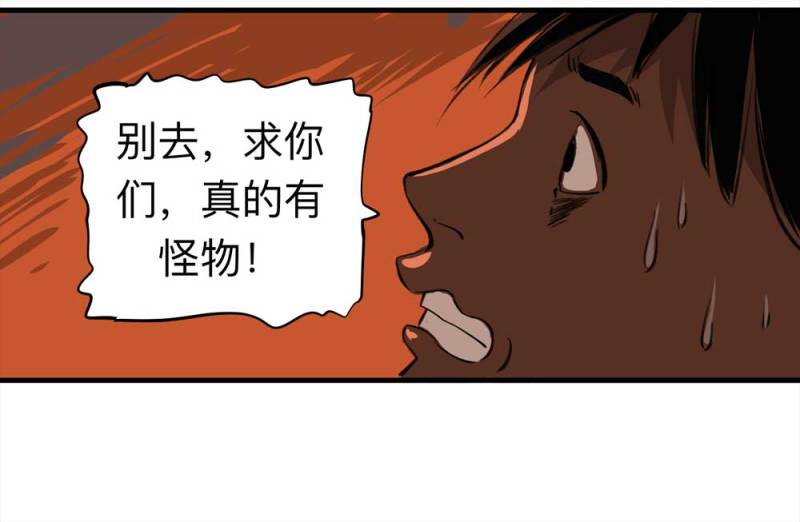 080-盗墓疑云（上）30
