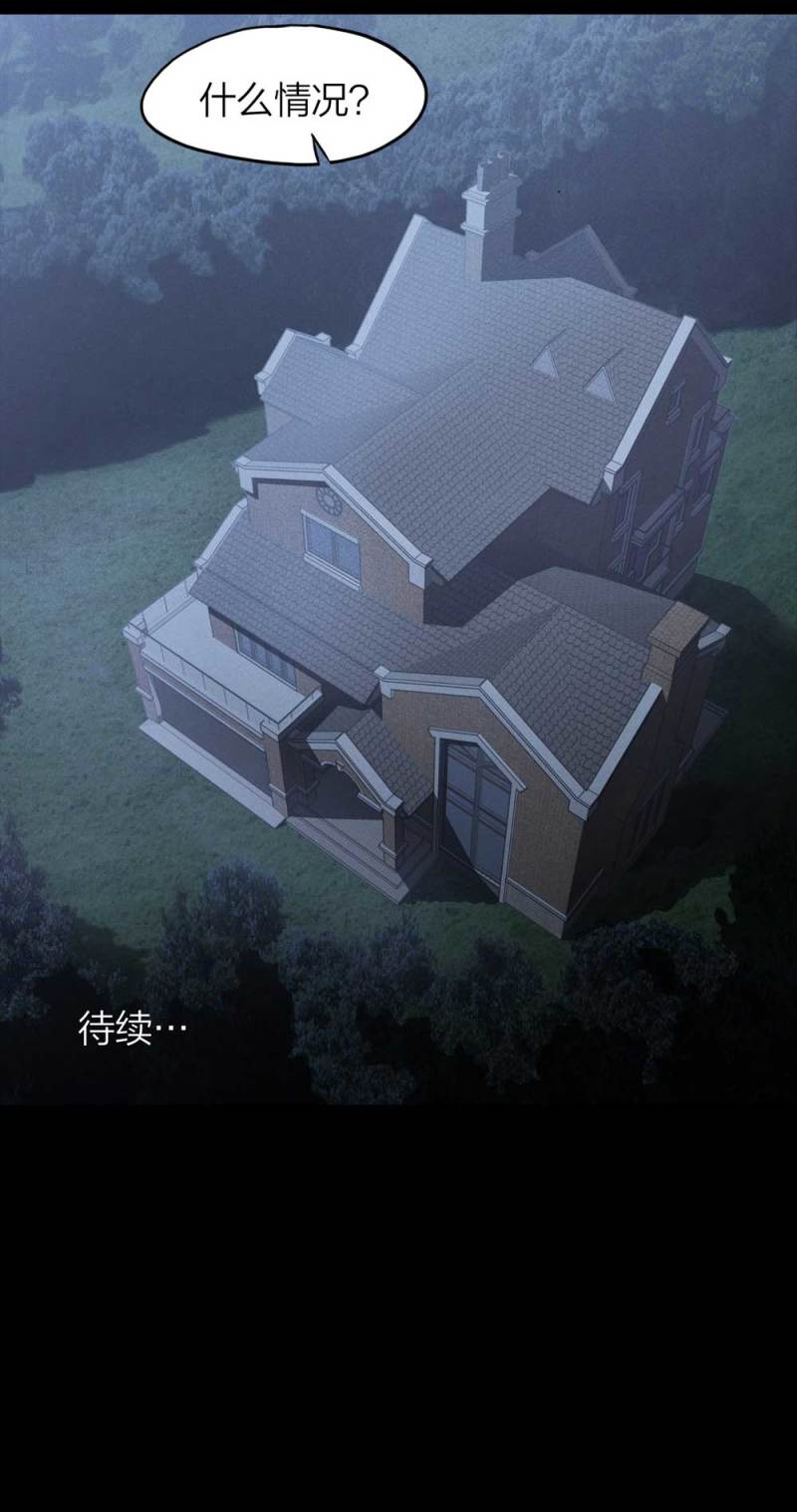 084-捉迷藏（上）56