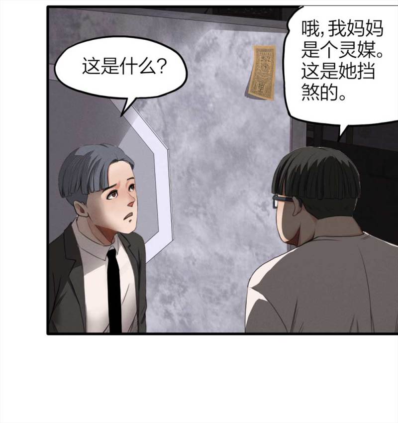 073-附身（1）48