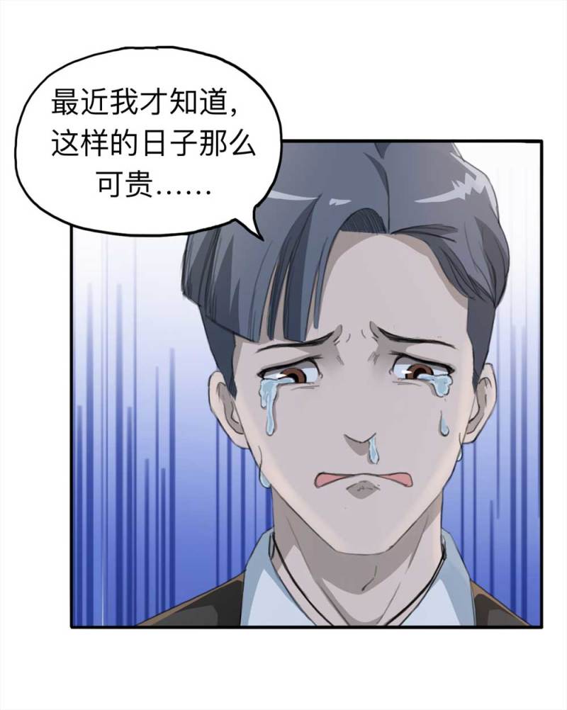 100-信使（下）32