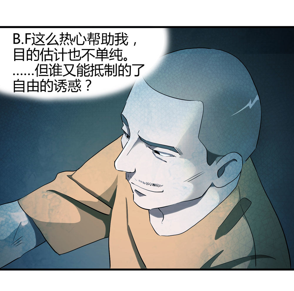 005-越狱（上）40