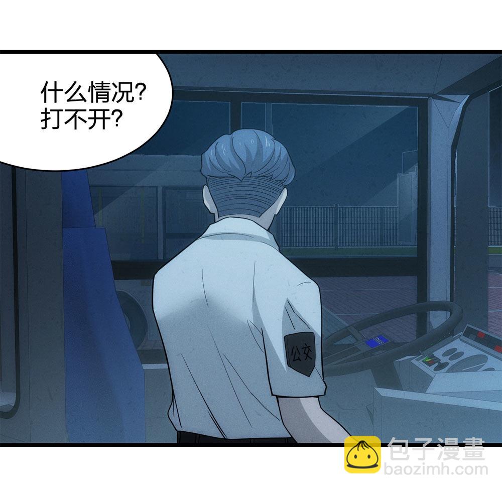 017-夜班公交（下）47