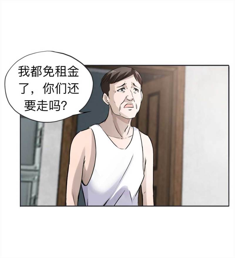 109-房客（上）20