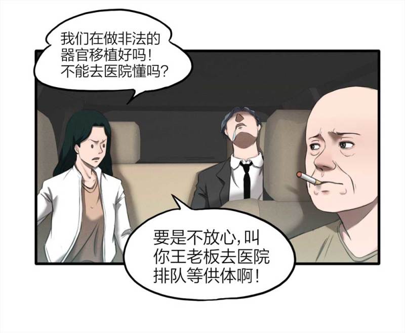 078-复活事件（2）21