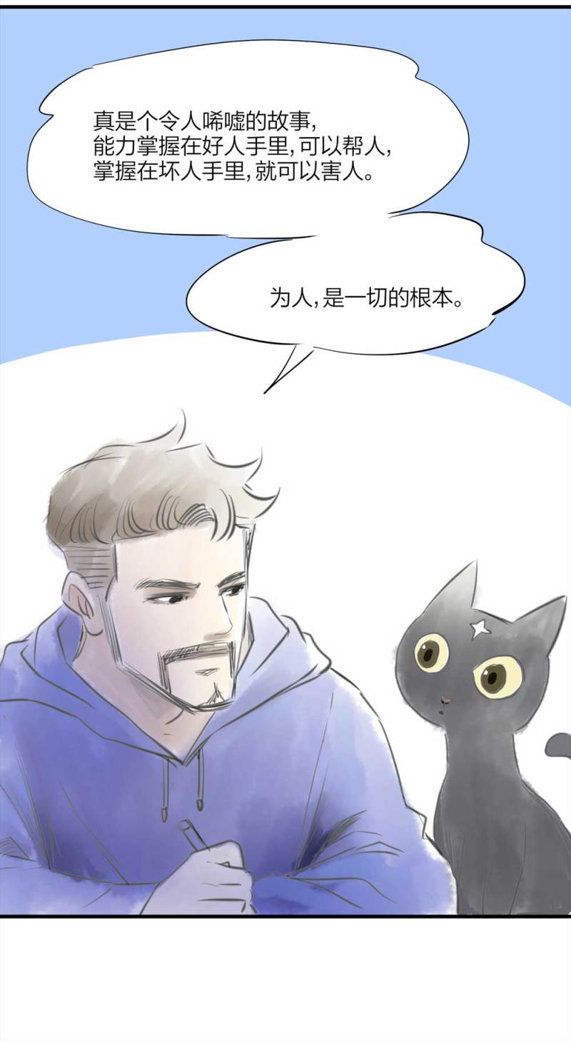094-神秘的室友61