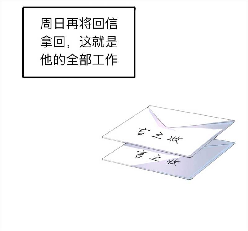 098-信使（上）38