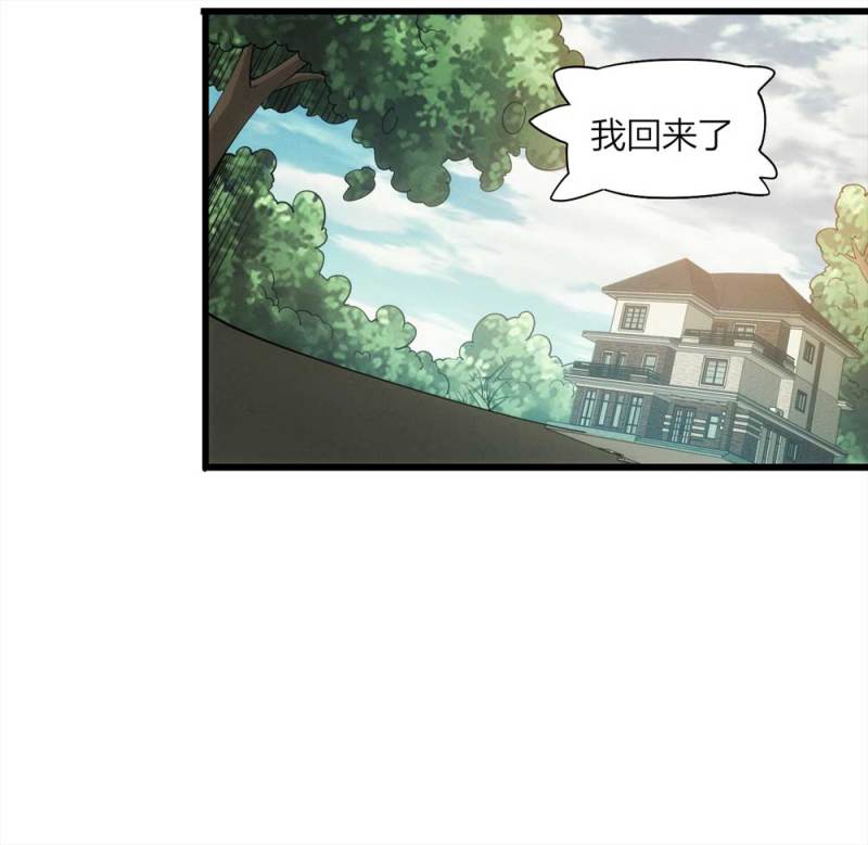 057-算命（下）18