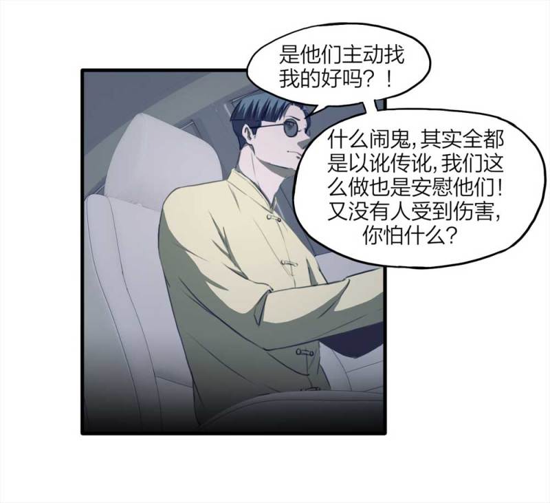 088-驱魔人（上）57