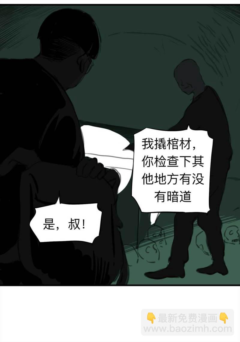 081-盗墓疑云（下）35