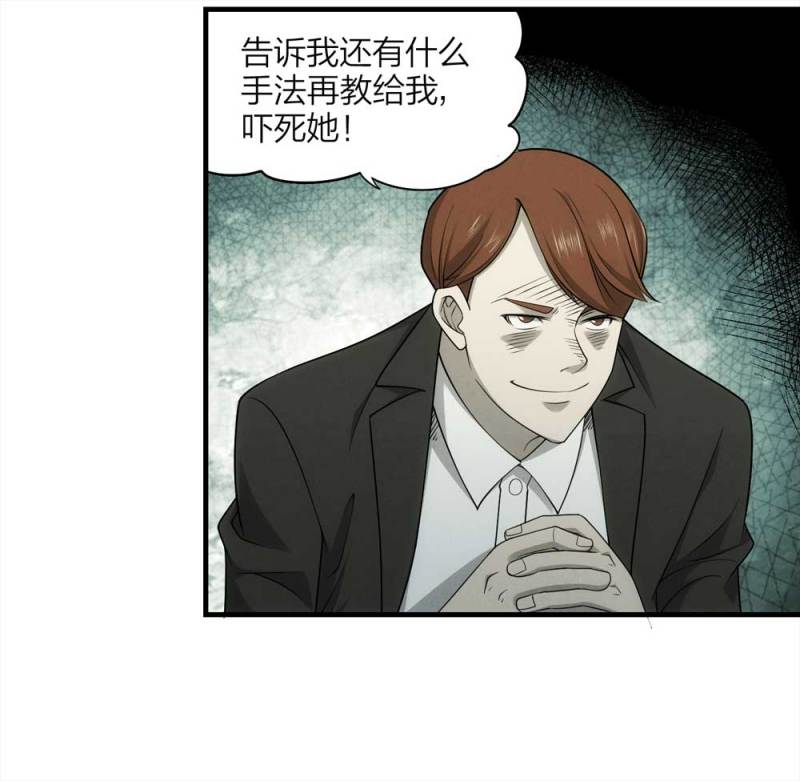 057-算命（下）27